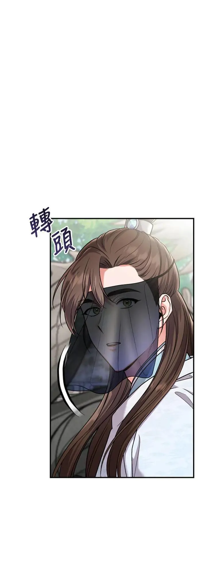 第25话 原来你也有相似的痛苦啊 第58页