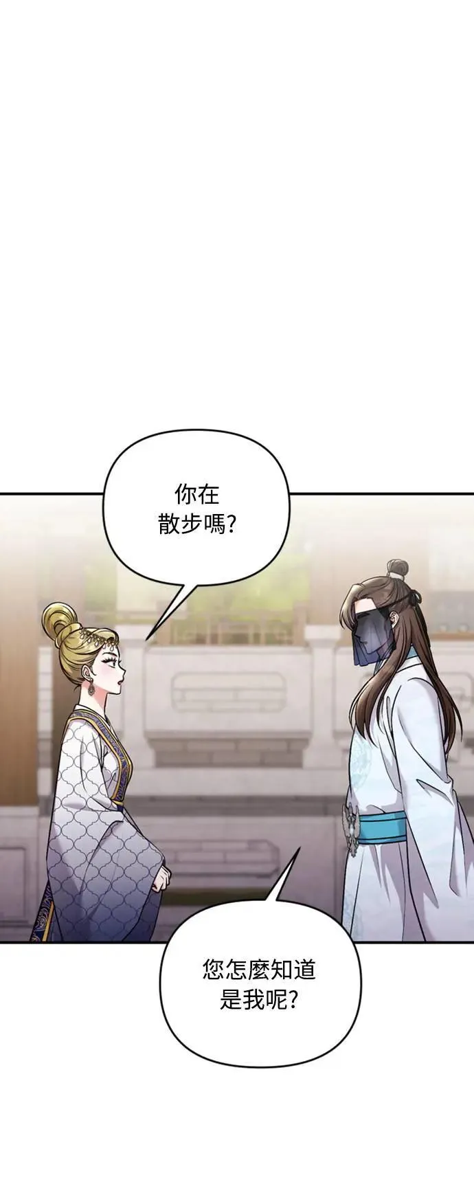 第25话 原来你也有相似的痛苦啊 第62页
