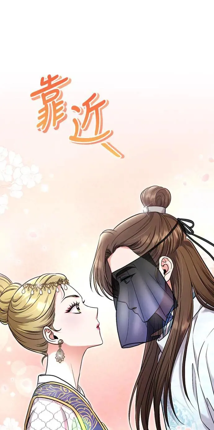 第25话 原来你也有相似的痛苦啊 第66页
