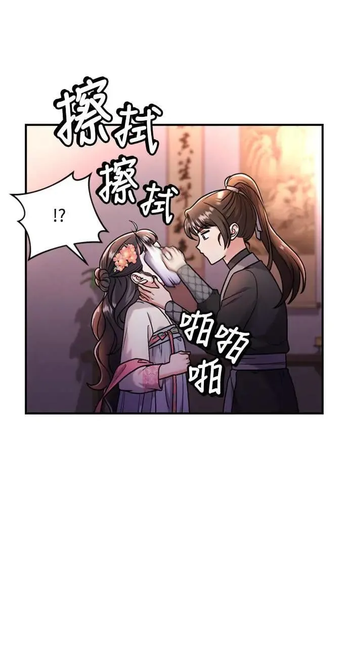 第25话 原来你也有相似的痛苦啊 第80页
