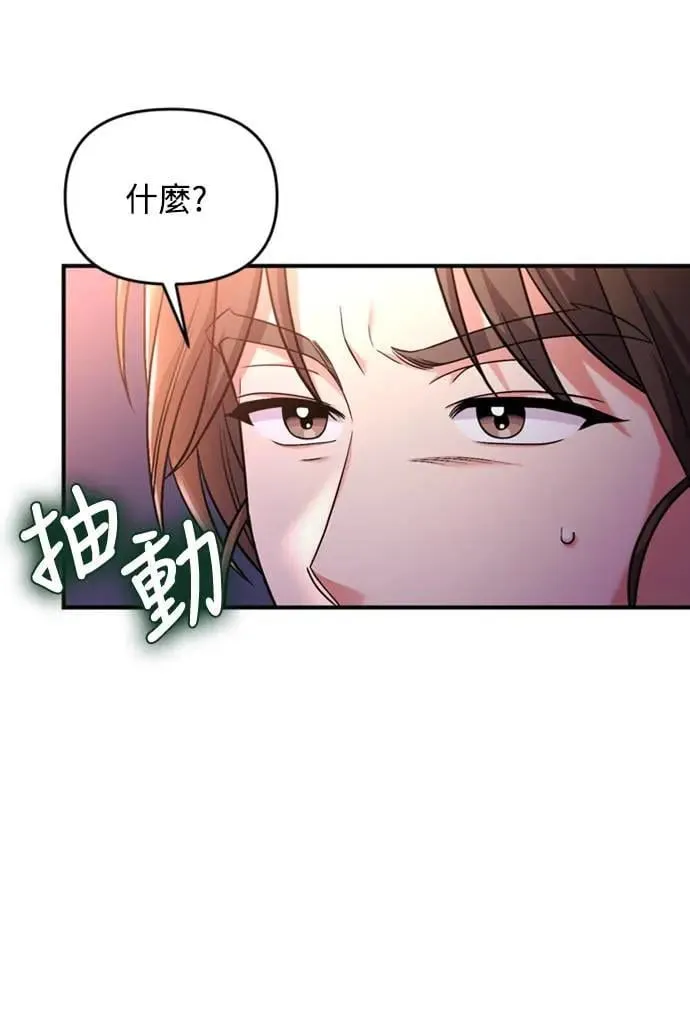 第25话 原来你也有相似的痛苦啊 第84页