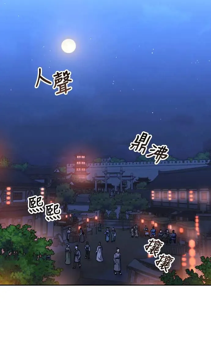 第25话 原来你也有相似的痛苦啊 第88页