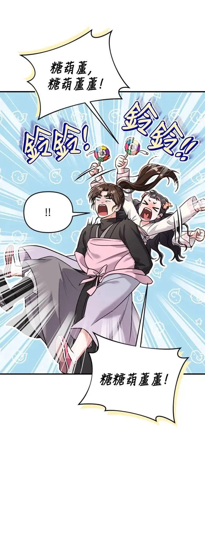 第25话 原来你也有相似的痛苦啊 第95页