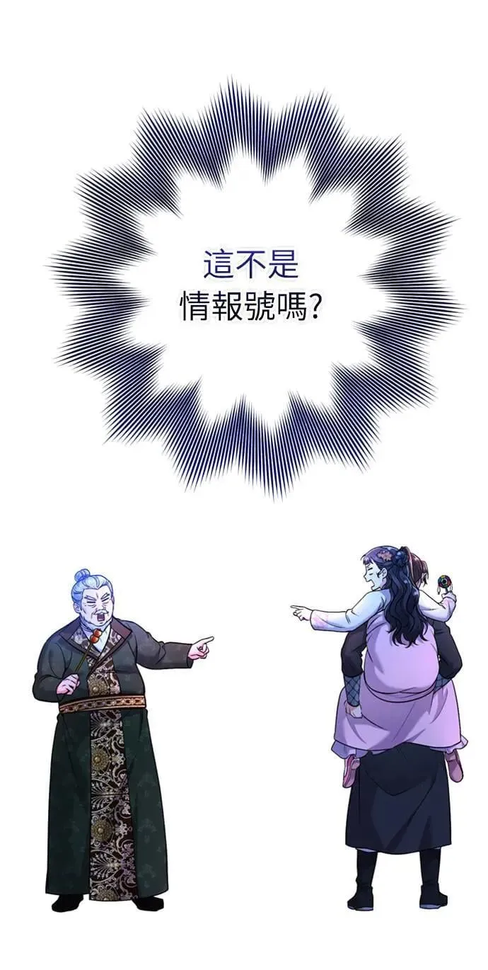 第25话 原来你也有相似的痛苦啊 第99页
