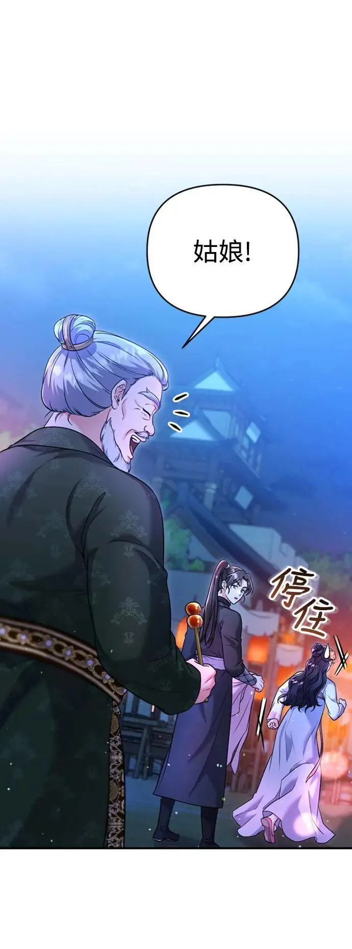 第25话 原来你也有相似的痛苦啊 第102页