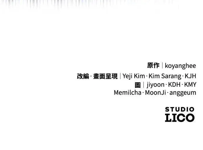 第25话 原来你也有相似的痛苦啊 第105页