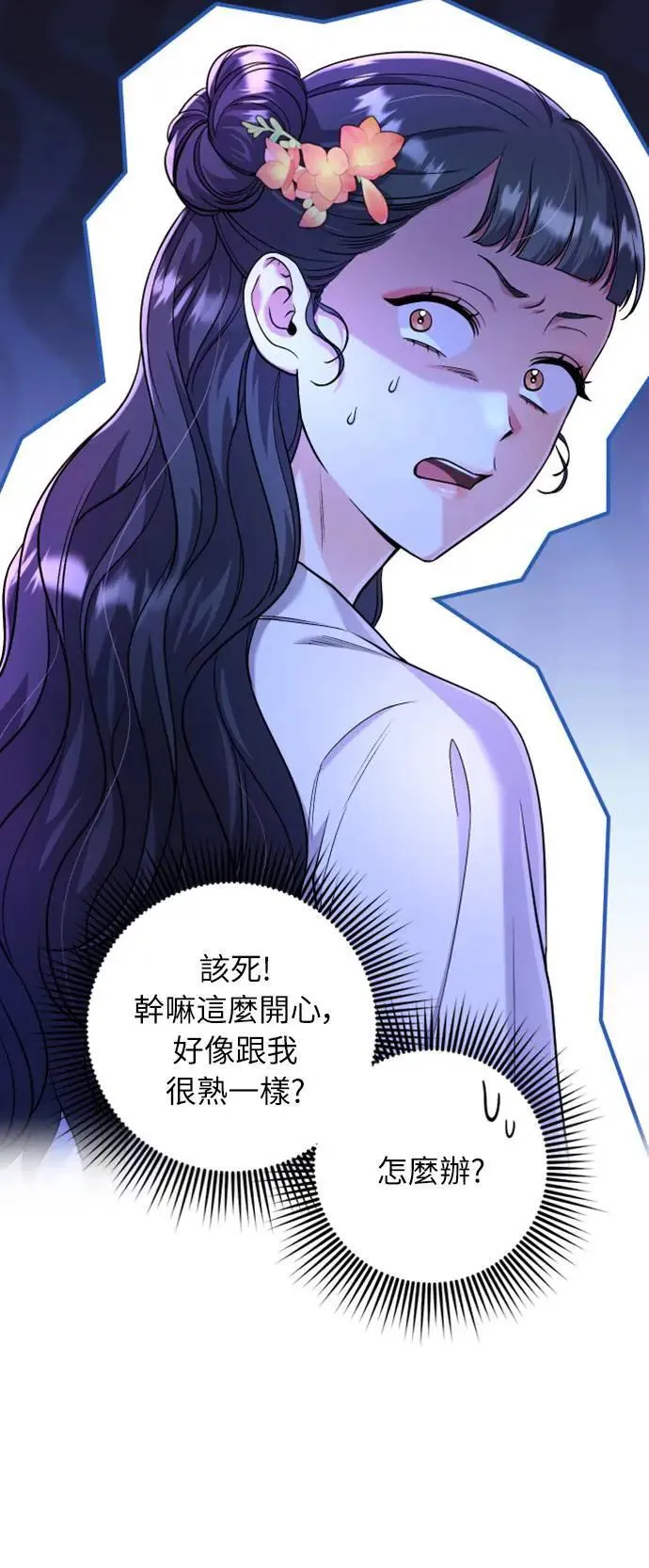 第26话 小宝宝也会吃糖葫芦 第2页