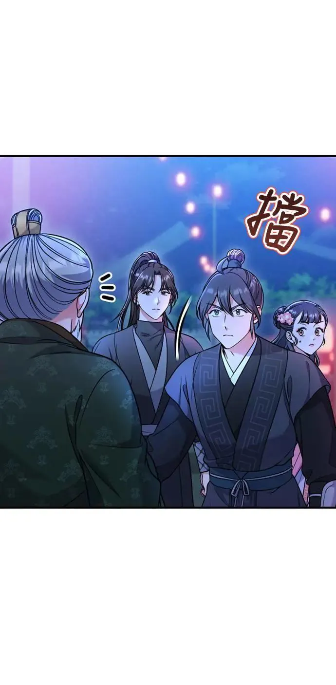 第26话 小宝宝也会吃糖葫芦 第4页