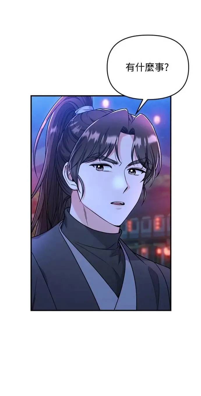 第26话 小宝宝也会吃糖葫芦 第5页