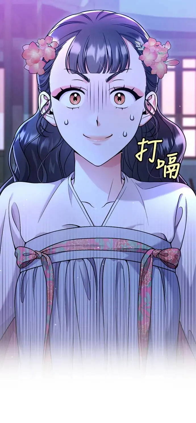 第26话 小宝宝也会吃糖葫芦 第11页