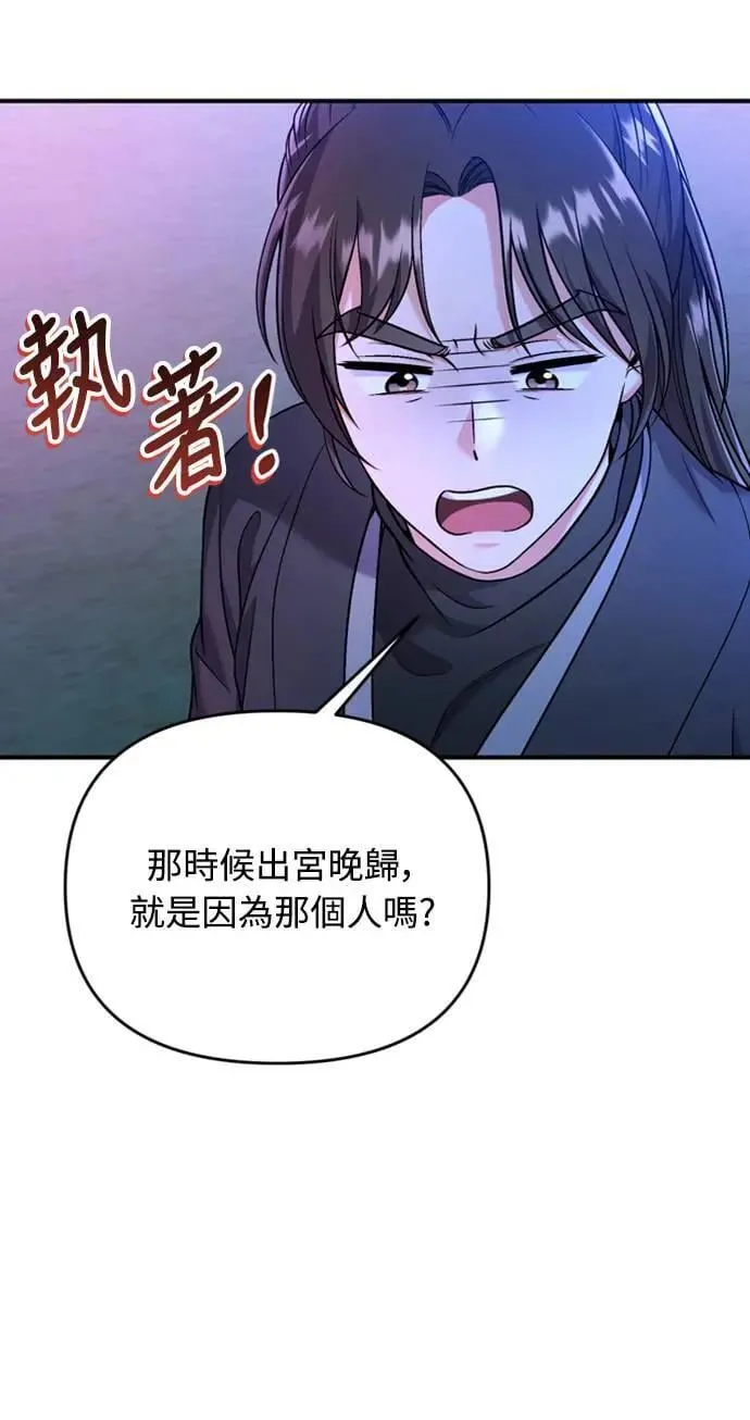 第26话 小宝宝也会吃糖葫芦 第14页