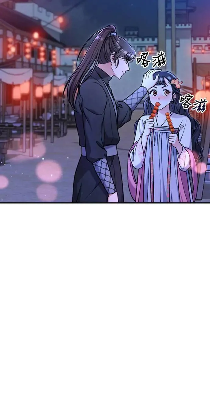 第26话 小宝宝也会吃糖葫芦 第25页