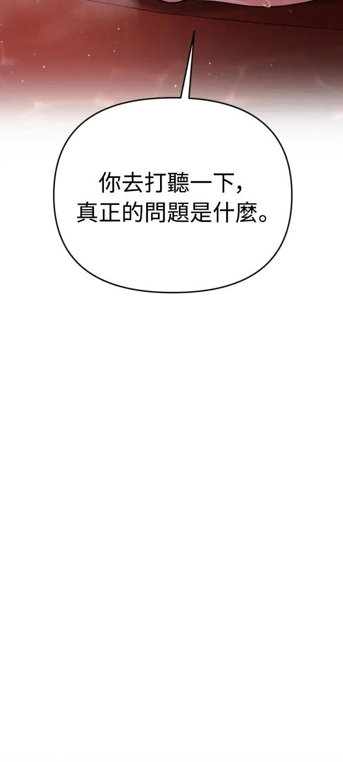 第26话 小宝宝也会吃糖葫芦 第37页