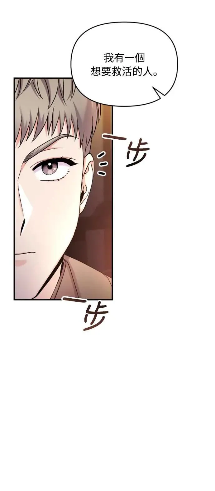 第26话 小宝宝也会吃糖葫芦 第48页