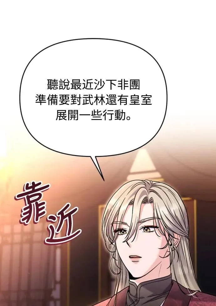 第26话 小宝宝也会吃糖葫芦 第49页