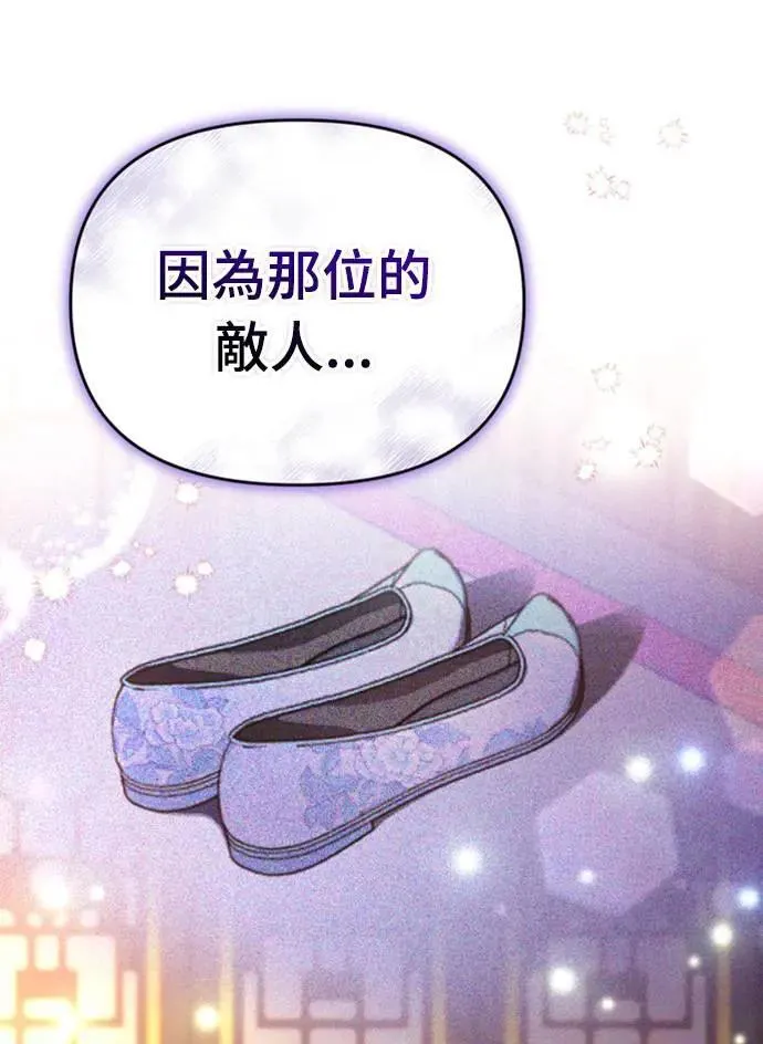 第26话 小宝宝也会吃糖葫芦 第53页