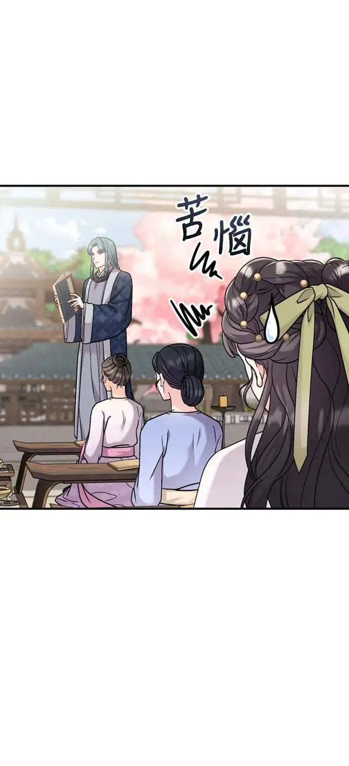 第26话 小宝宝也会吃糖葫芦 第64页