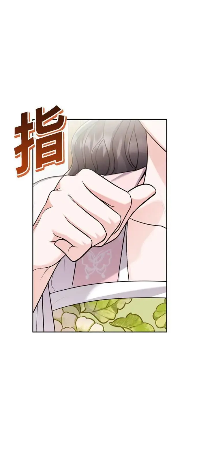 第26话 小宝宝也会吃糖葫芦 第70页