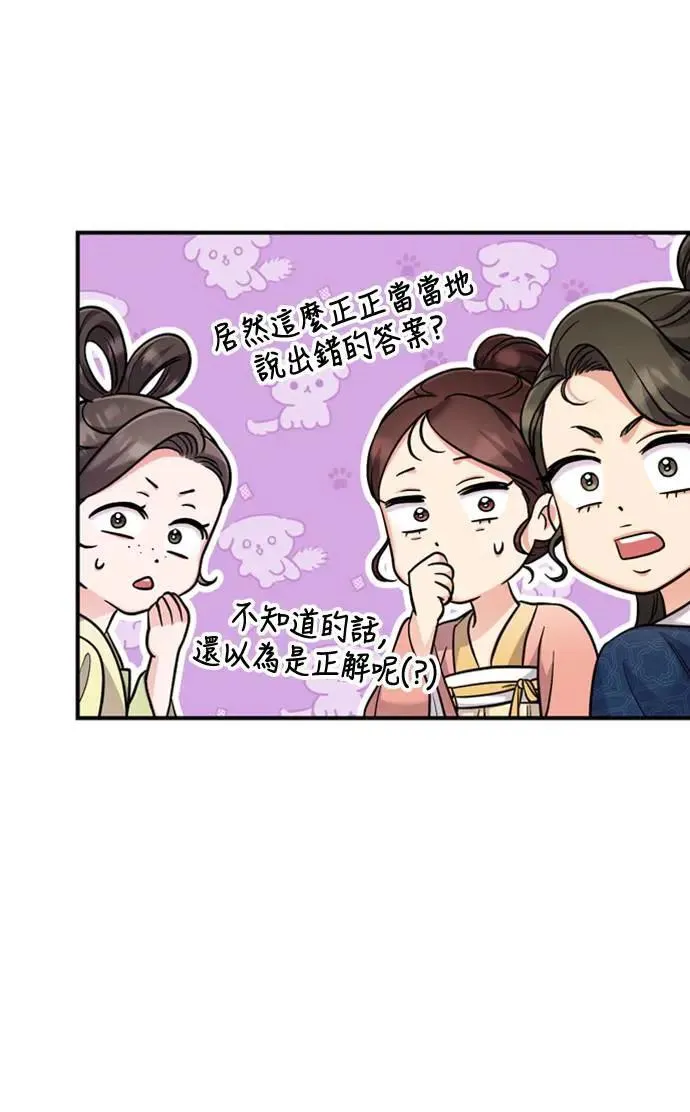 第26话 小宝宝也会吃糖葫芦 第73页