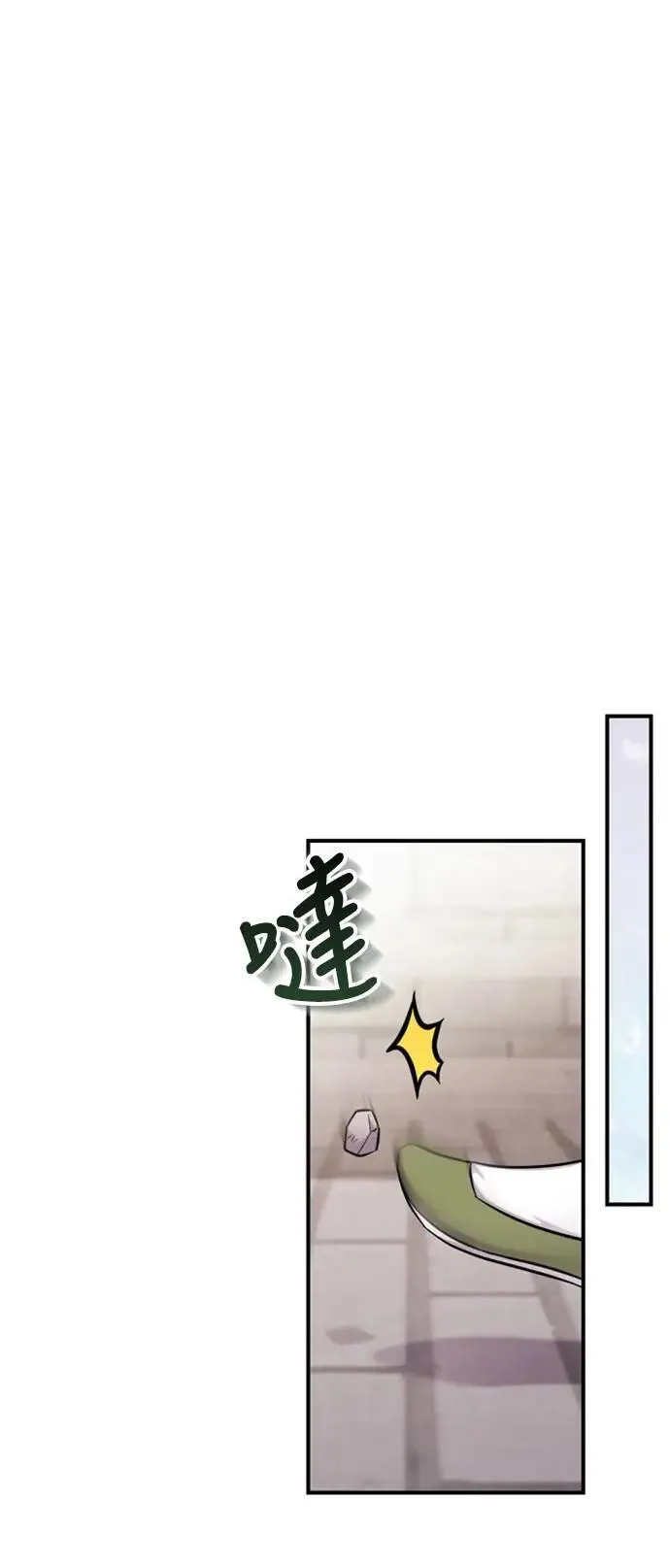 第26话 小宝宝也会吃糖葫芦 第75页