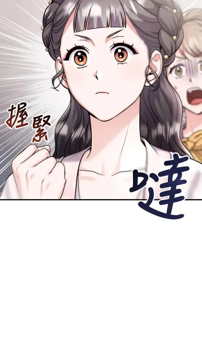 第26话 小宝宝也会吃糖葫芦 第82页