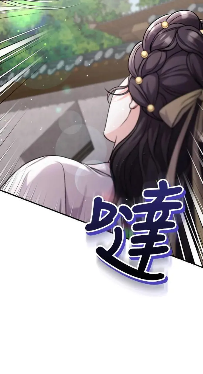 第26话 小宝宝也会吃糖葫芦 第85页