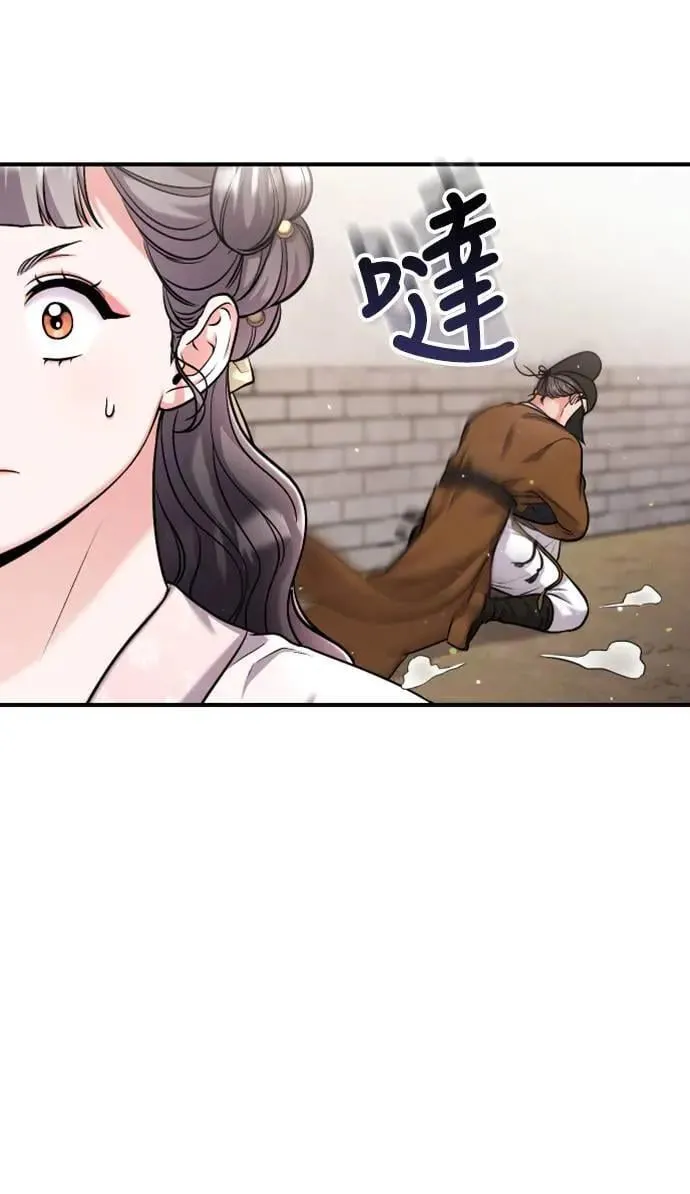 第26话 小宝宝也会吃糖葫芦 第86页