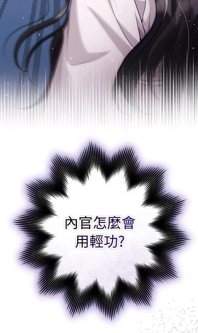 第26话 小宝宝也会吃糖葫芦 第91页