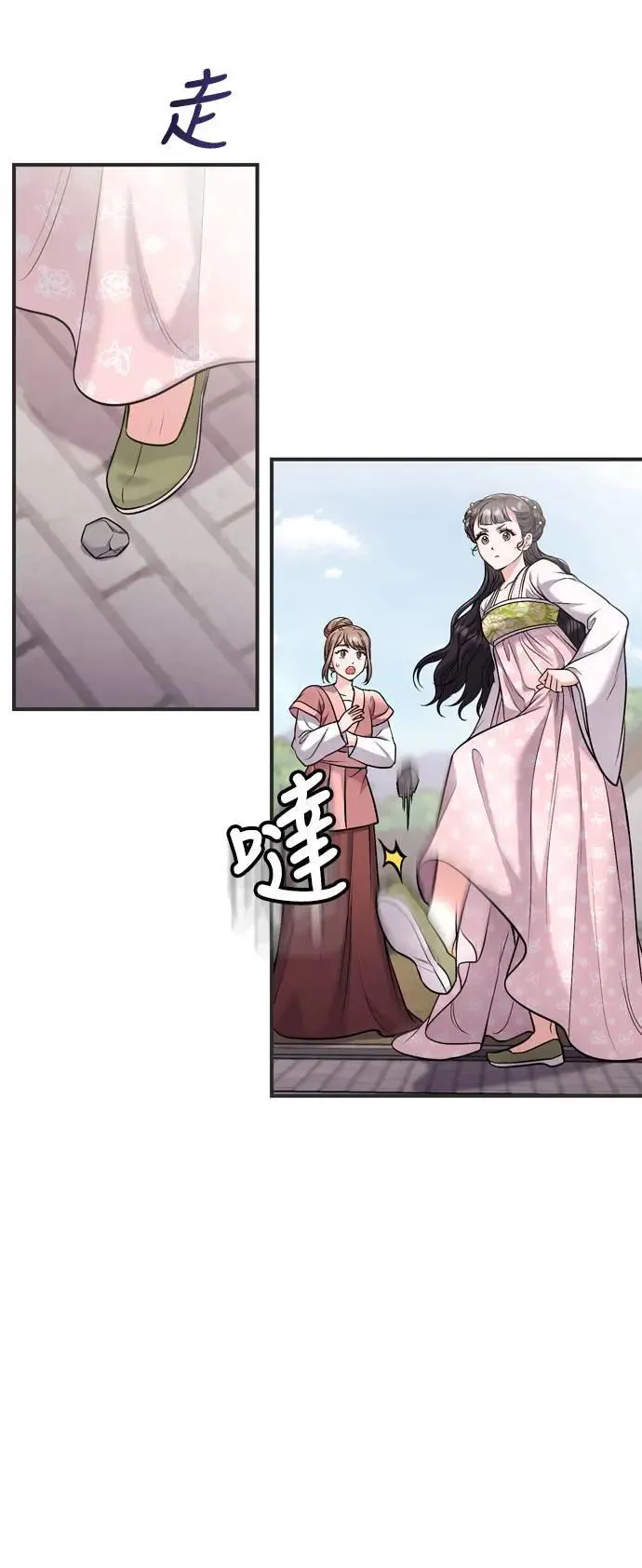 第27话 抓到小偷了吗？ 第4页