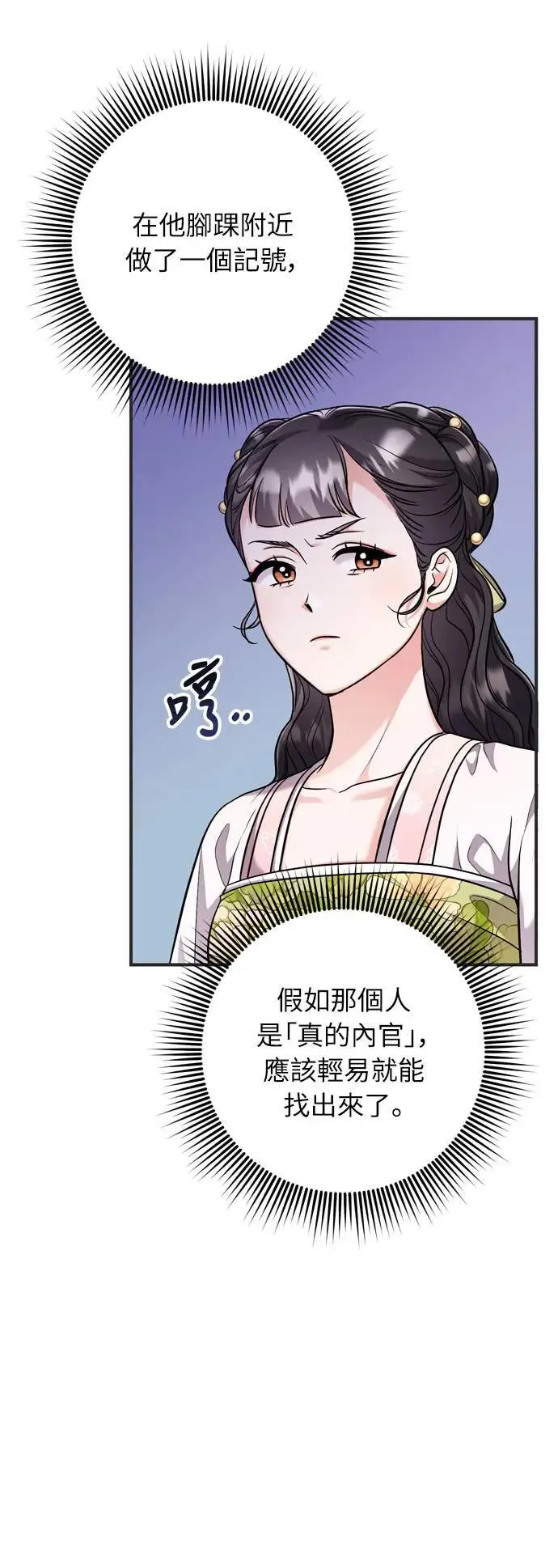 第27话 抓到小偷了吗？ 第11页