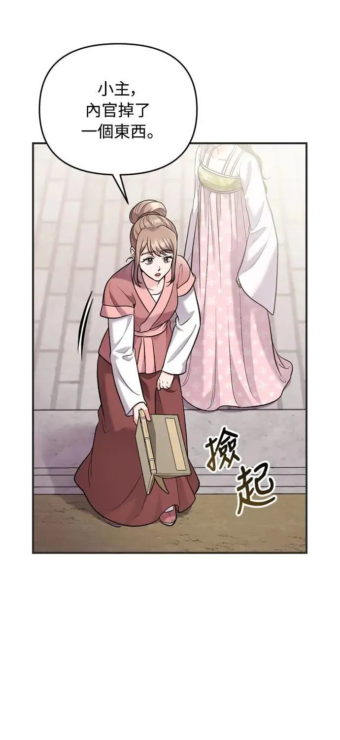 第27话 抓到小偷了吗？ 第12页