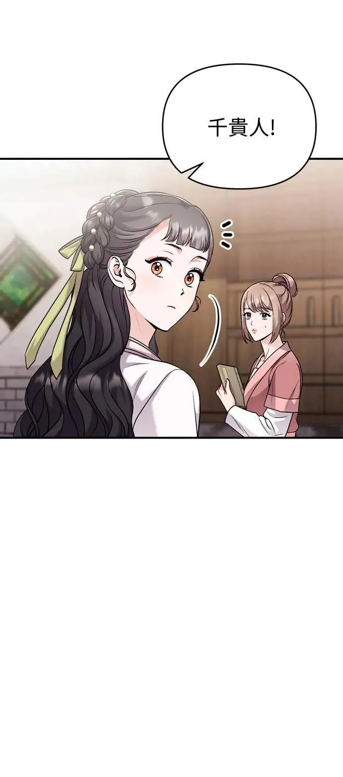 第27话 抓到小偷了吗？ 第13页