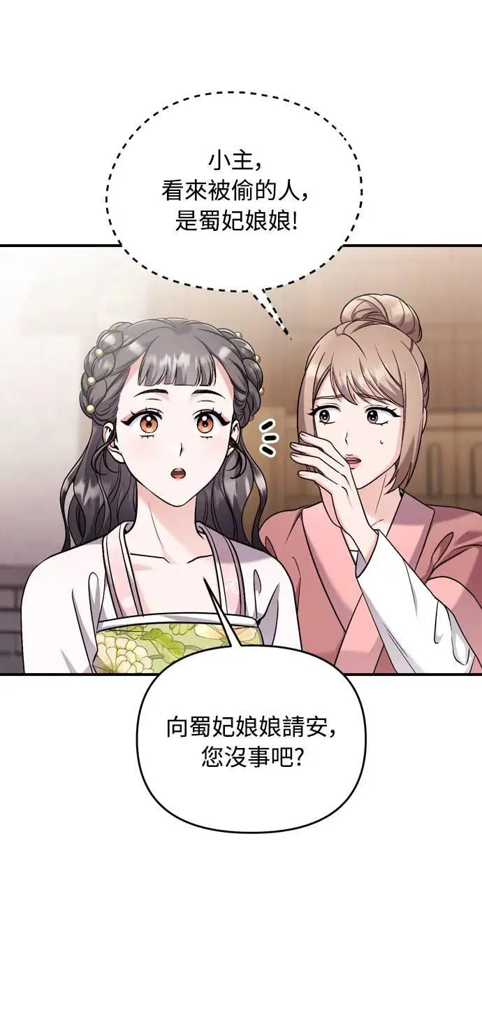 第27话 抓到小偷了吗？ 第15页