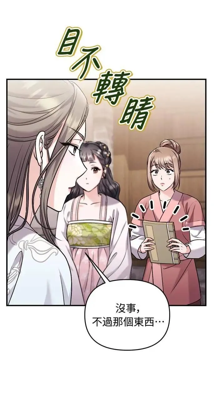 第27话 抓到小偷了吗？ 第16页