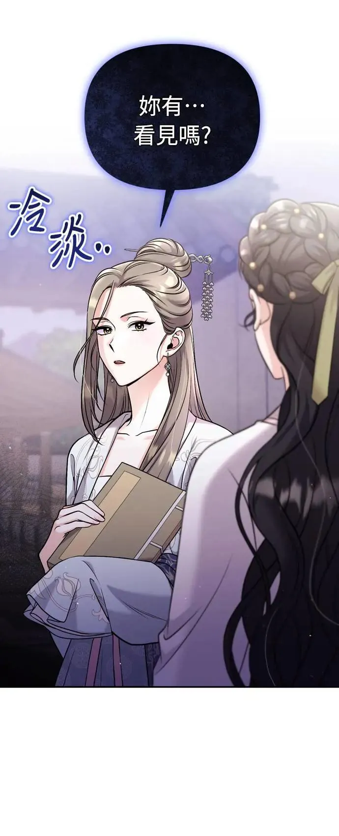 第27话 抓到小偷了吗？ 第19页