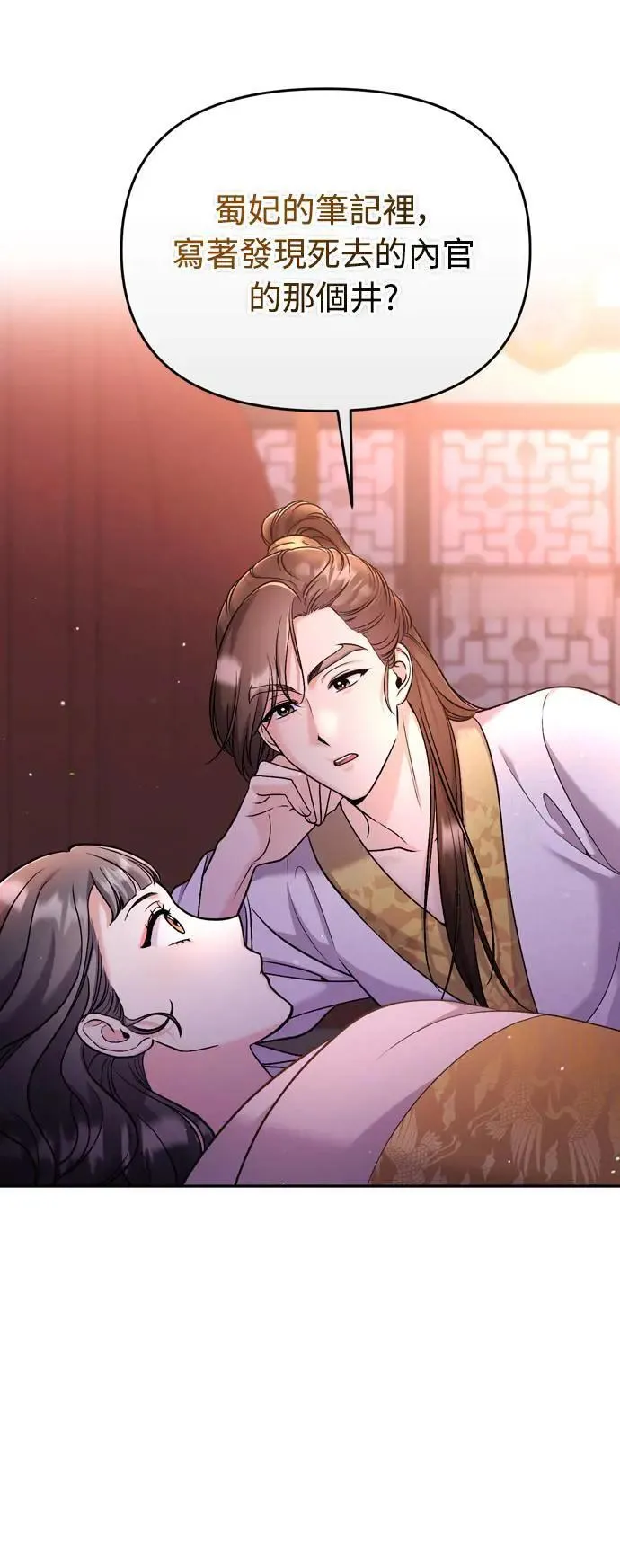 第27话 抓到小偷了吗？ 第25页