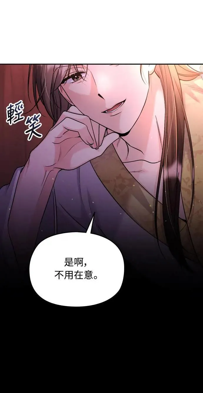 第27话 抓到小偷了吗？ 第30页