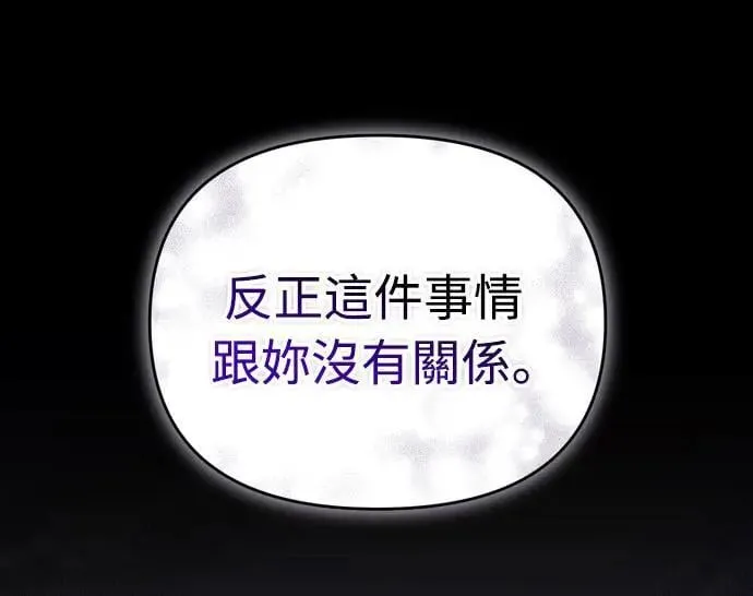 第27话 抓到小偷了吗？ 第31页