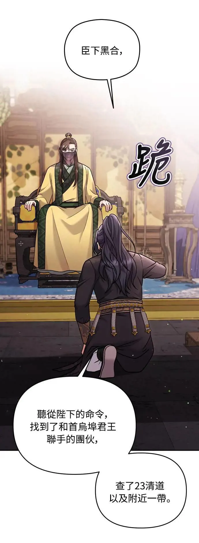第27话 抓到小偷了吗？ 第34页