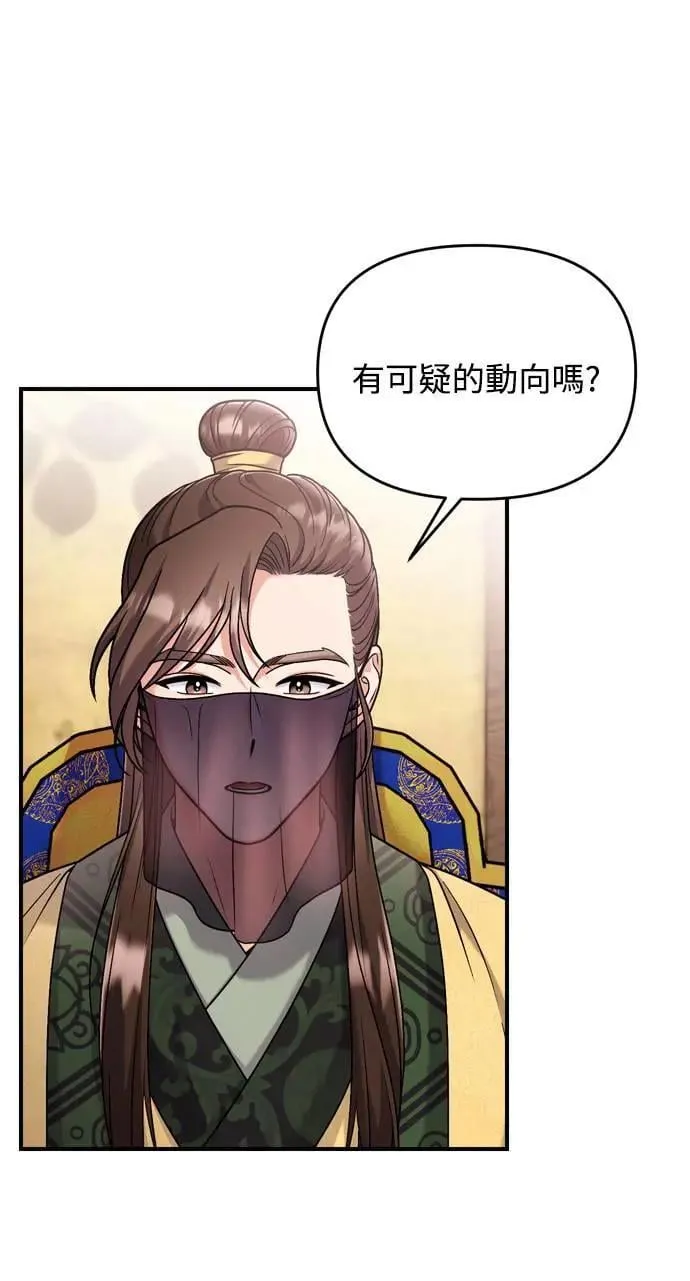 第27话 抓到小偷了吗？ 第35页