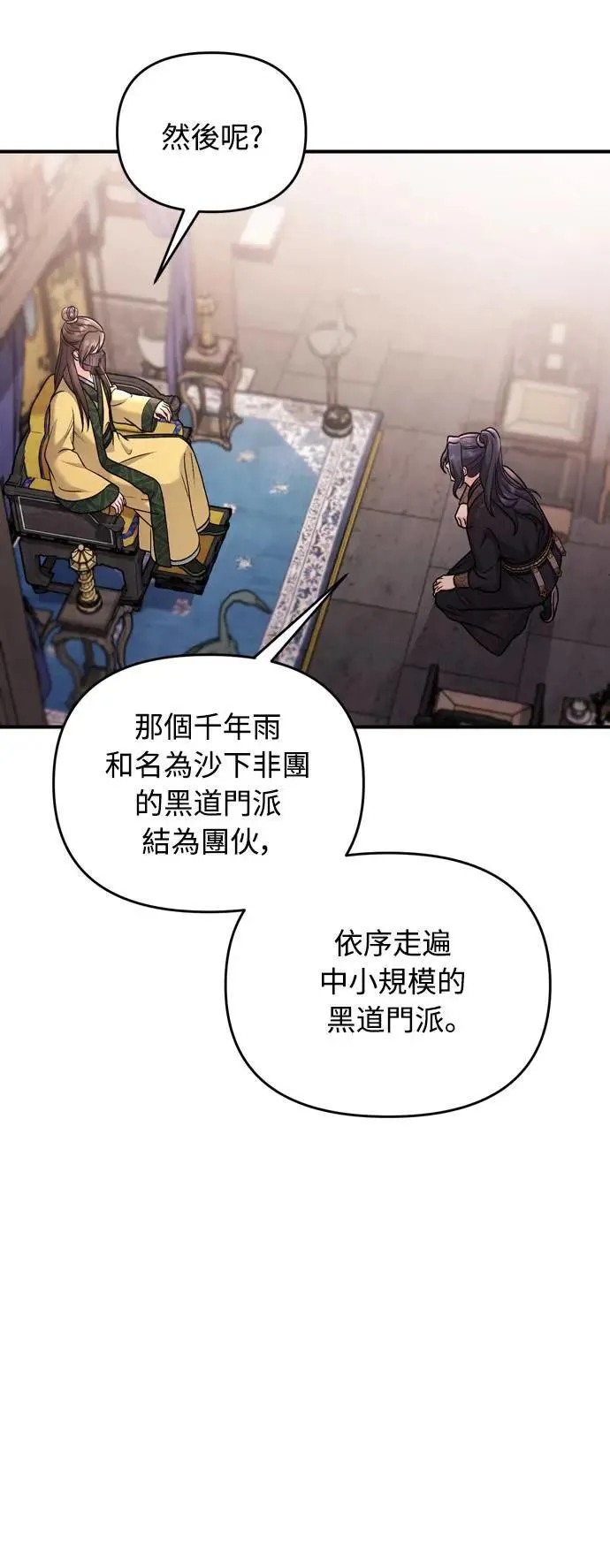第27话 抓到小偷了吗？ 第37页