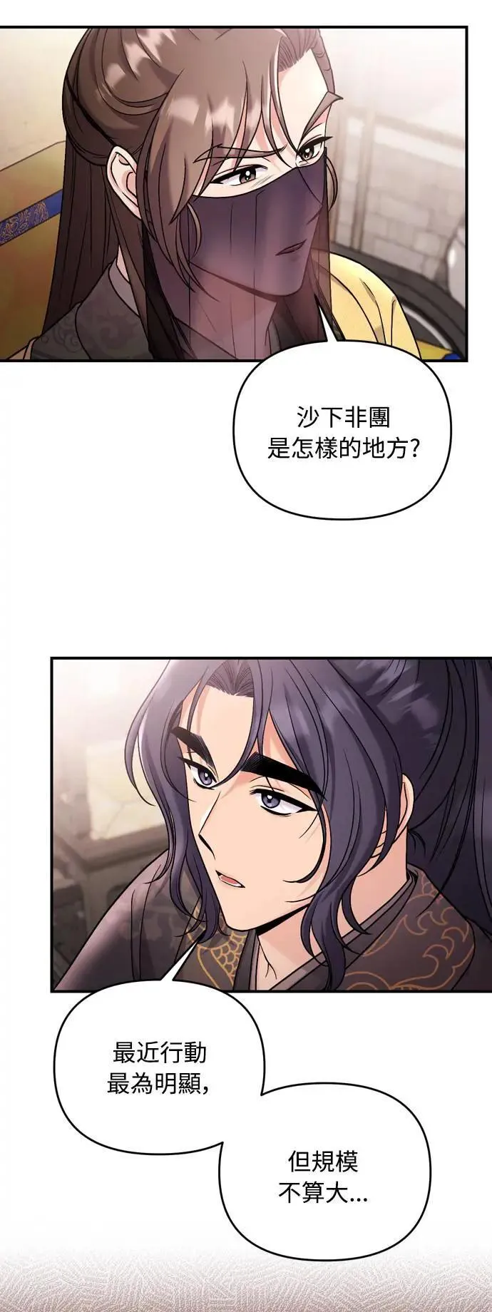 第27话 抓到小偷了吗？ 第38页