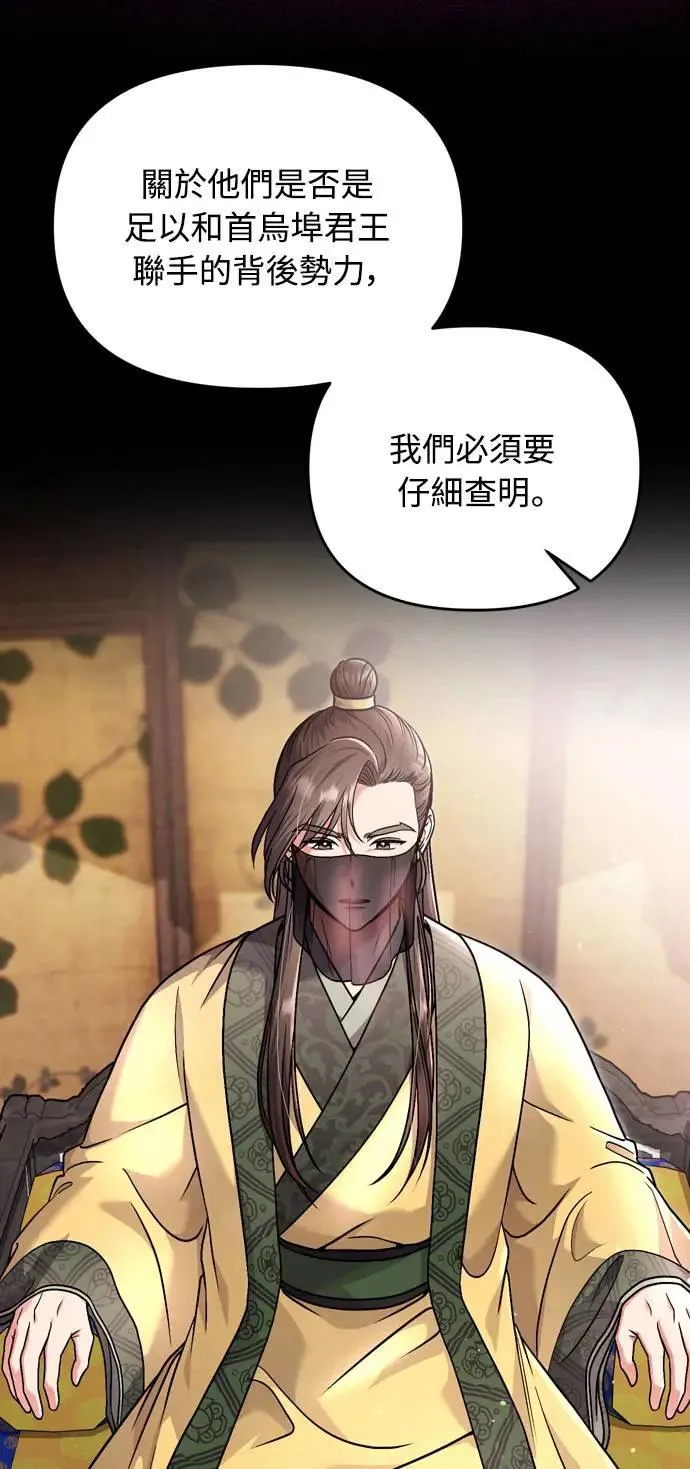 第27话 抓到小偷了吗？ 第40页
