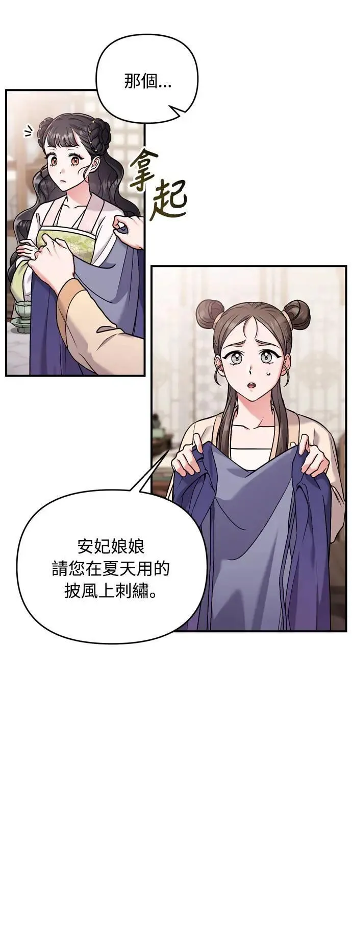 第27话 抓到小偷了吗？ 第46页