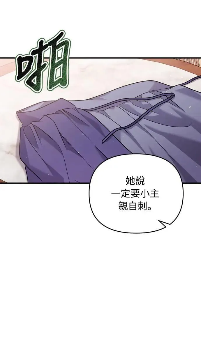 第27话 抓到小偷了吗？ 第47页