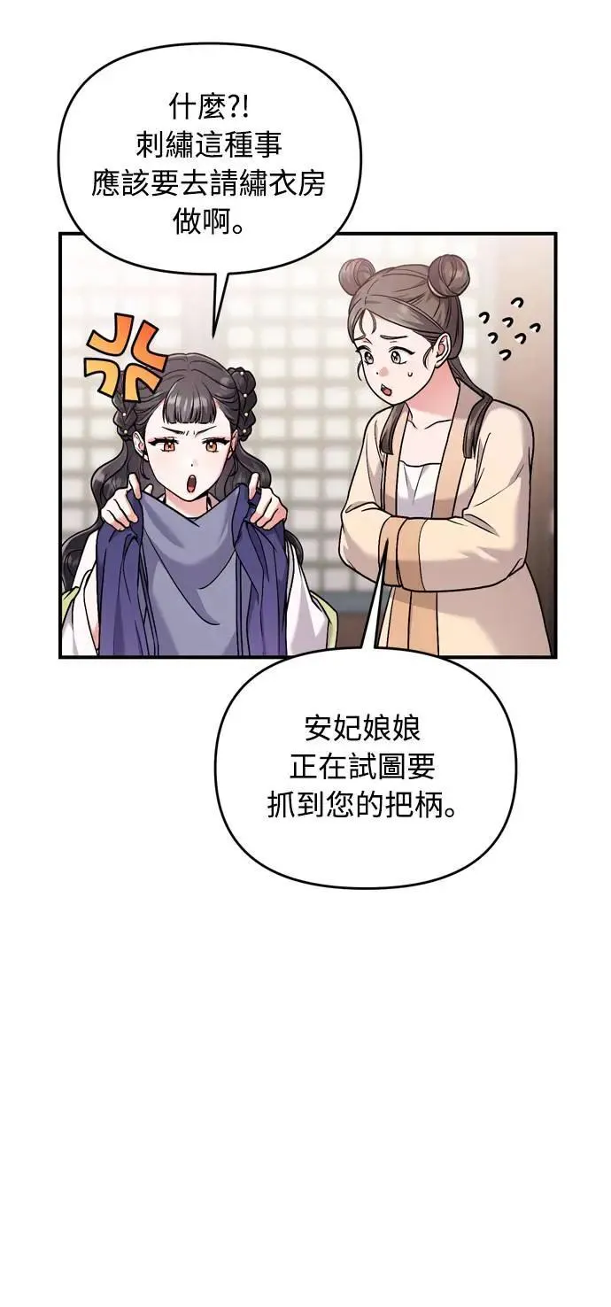 第27话 抓到小偷了吗？ 第48页