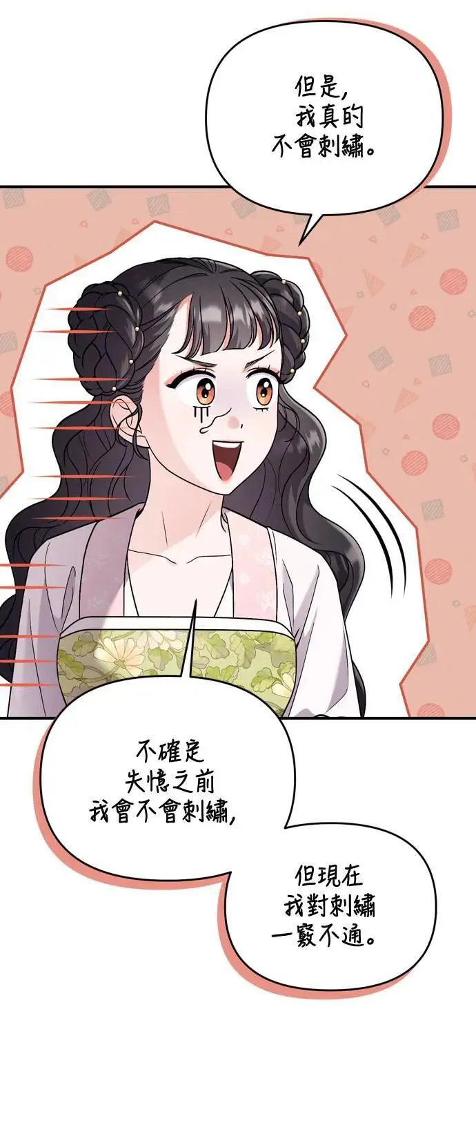 第27话 抓到小偷了吗？ 第50页