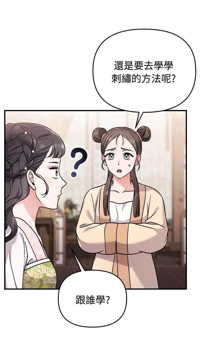 第27话 抓到小偷了吗？ 第51页