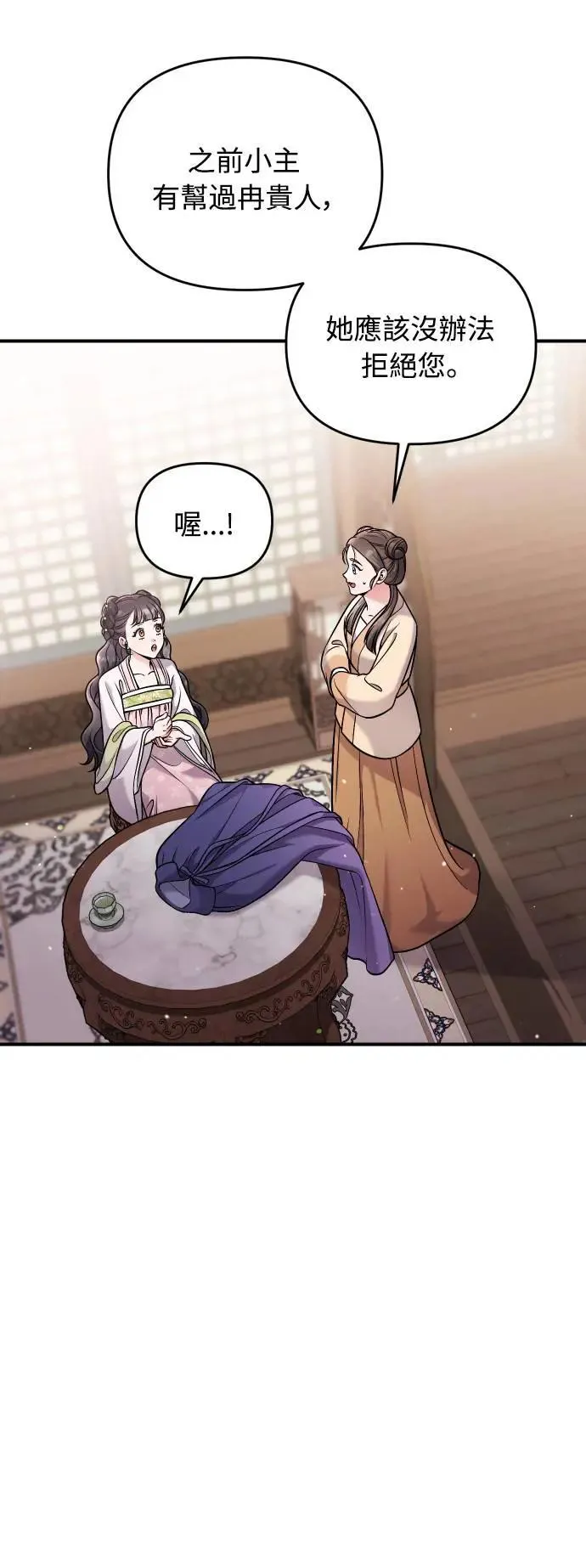 第27话 抓到小偷了吗？ 第53页