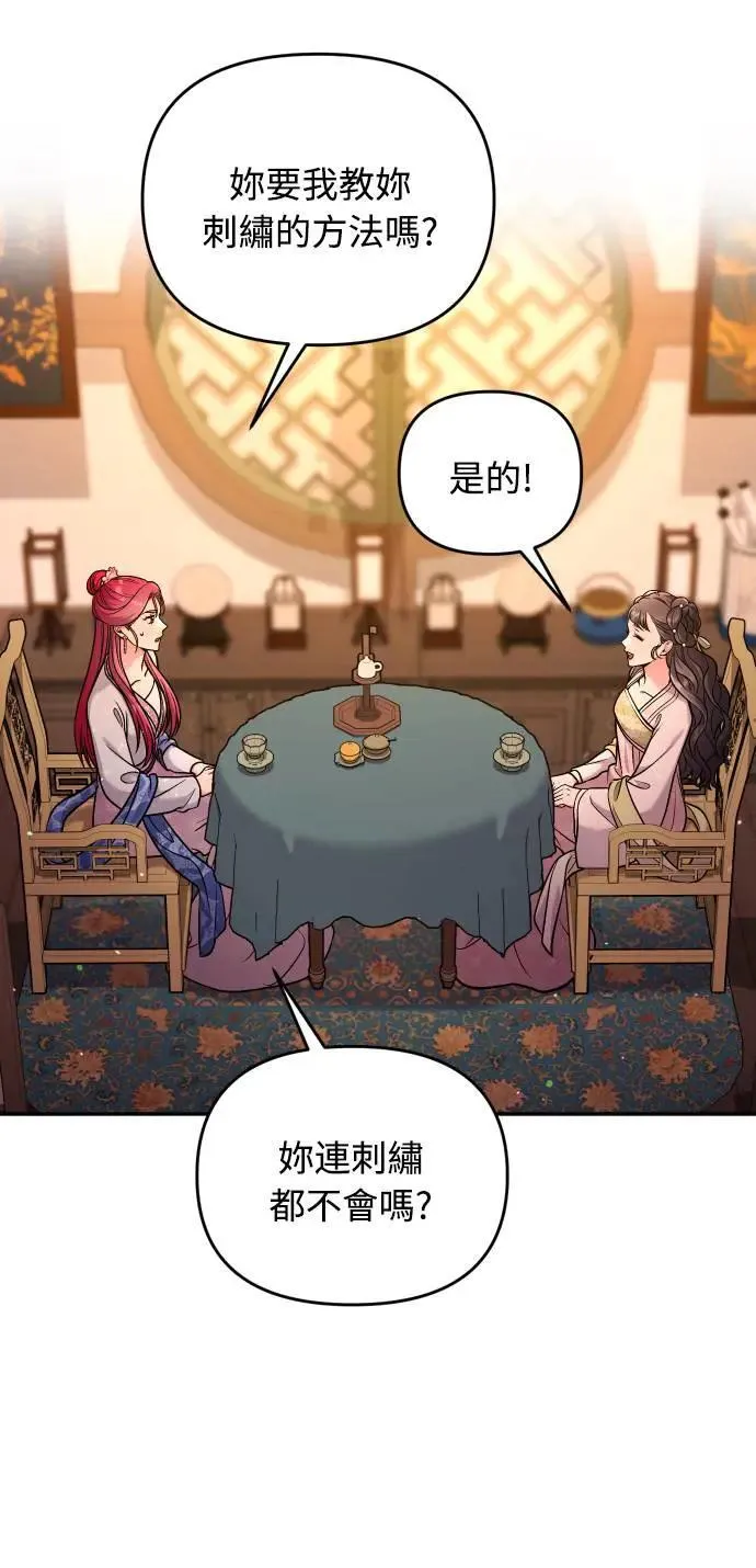 第27话 抓到小偷了吗？ 第56页